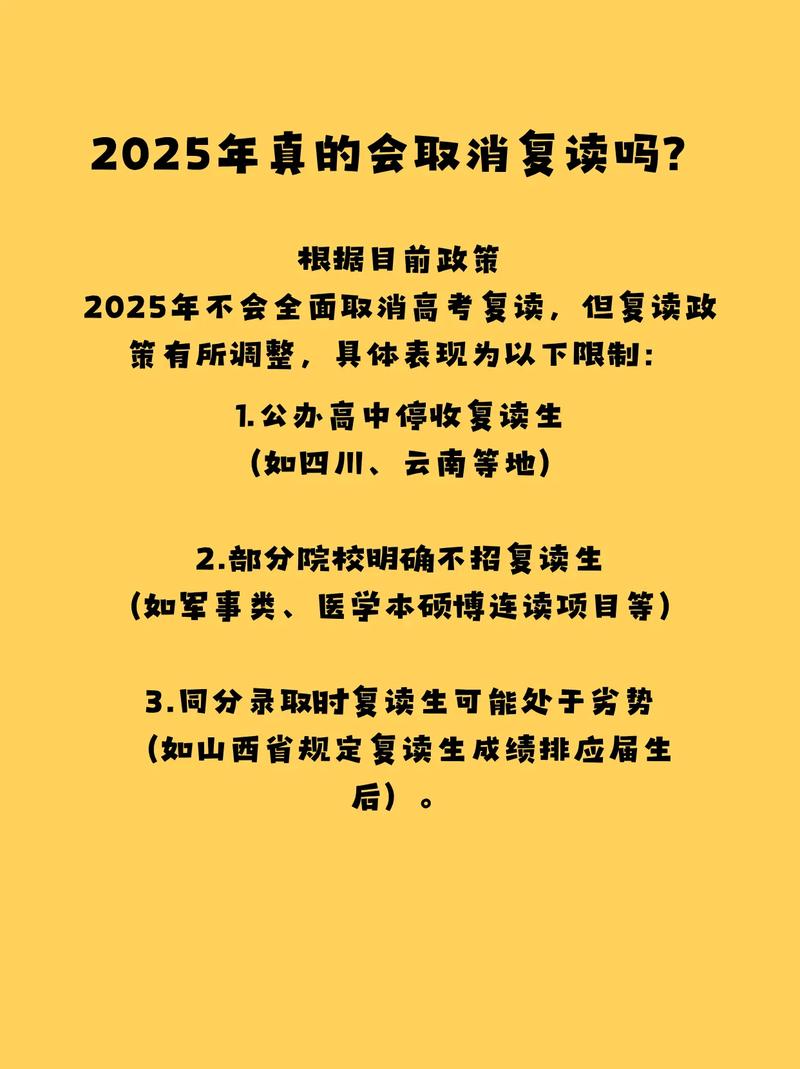 四川复读生新政策