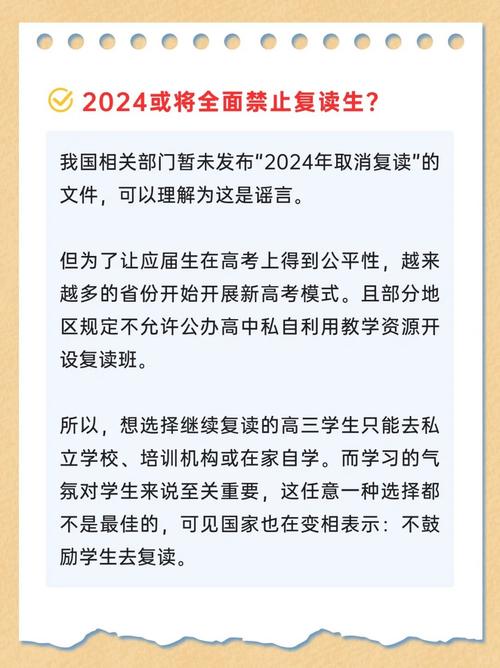 2024年哪些省份将不允许高考复读?