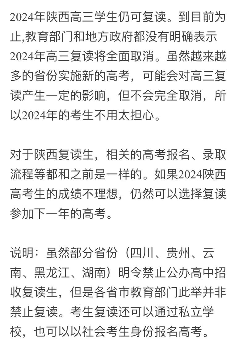 2025年高考还可以复读吗