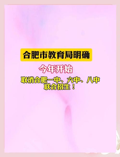 合肥2021年中考政策