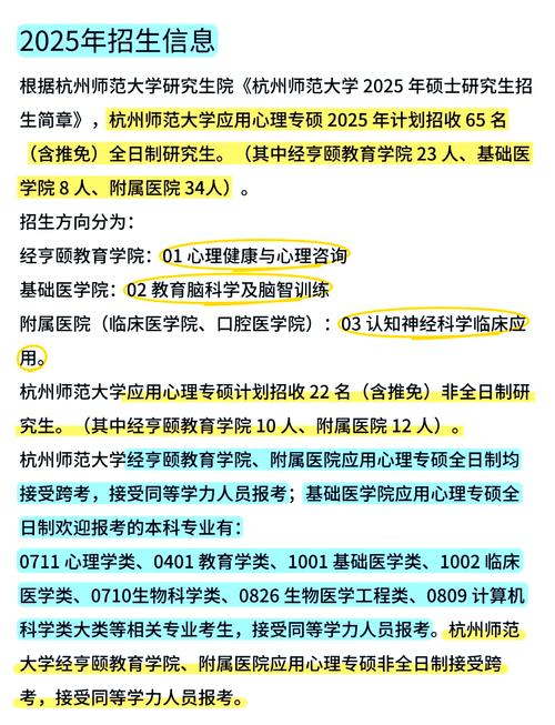 考研究生需要考什么科目浙江？浙江研究生考试要求？