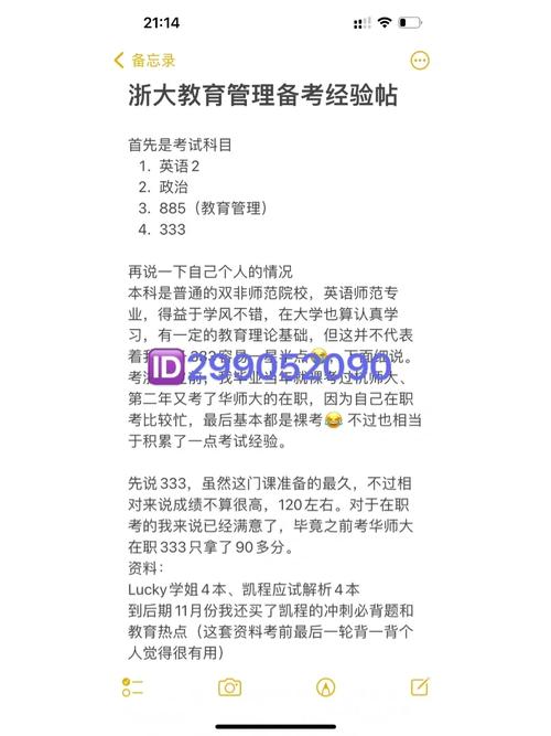 有知道浙江大学自动化专业考研考什么专业课的吗