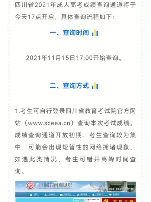 四川高考成绩什么时候可以查询?2021年具体时间是什么?