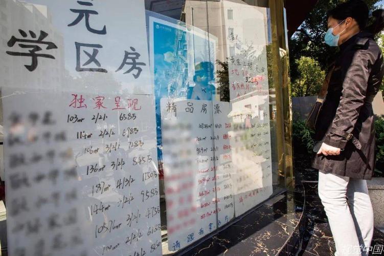 北京上海深圳学区房量价齐跌:不能让义务教育资源按财富分配