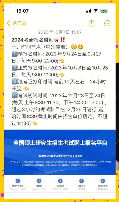 24年考研报名时间？24年考研报名时间初报没报怎么办？