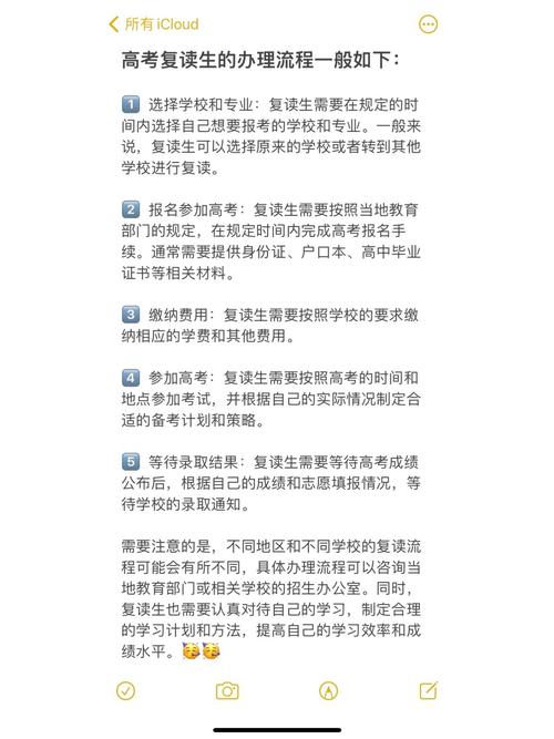 高考复读生如何办理复读