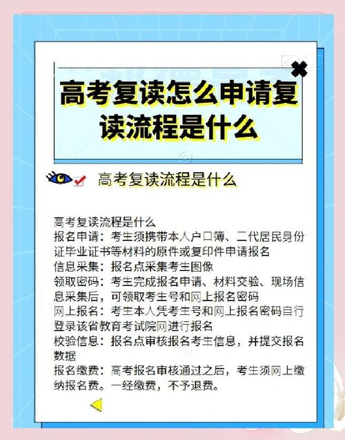 天津高考复读生如何办理复读