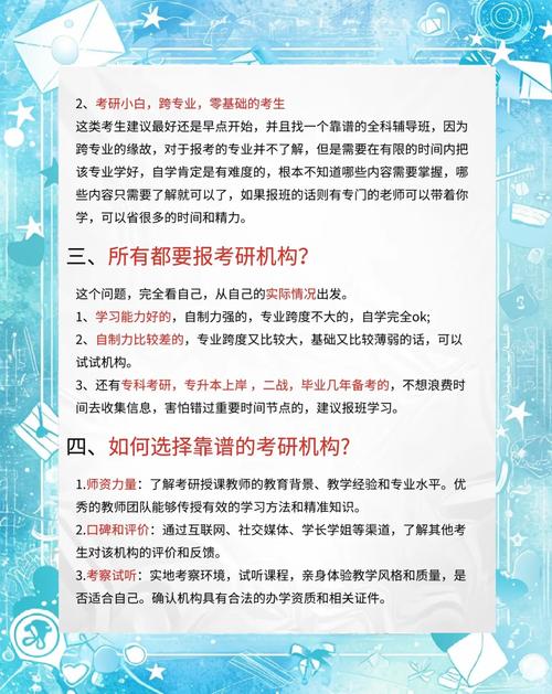 考研冲刺班一般什么时候开始，考研冲刺班一般什么时候开始报名