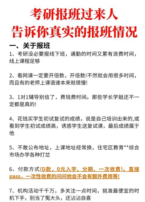 考研冲刺班一般什么时候开始