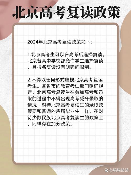 新高考能不能复读