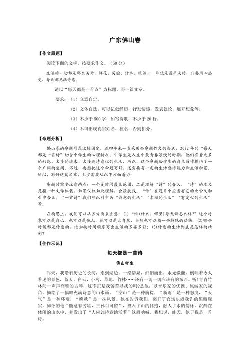 2020到2021中考作文，20202021中考作文？