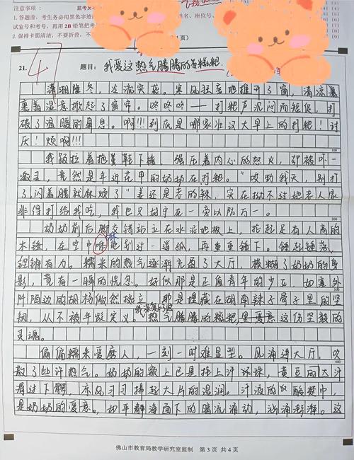 成长需要坚持中考2021满分作文