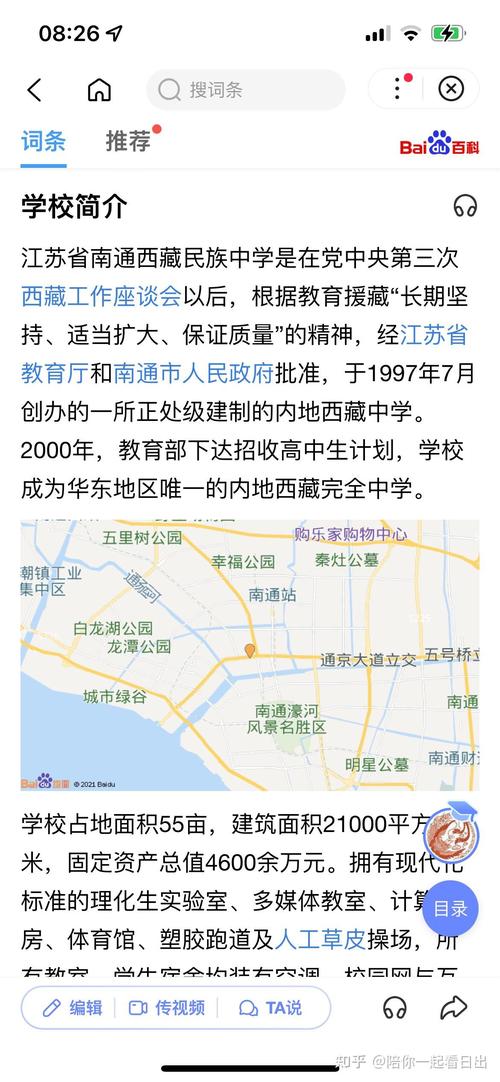 江苏省2024年中考政策是什么?