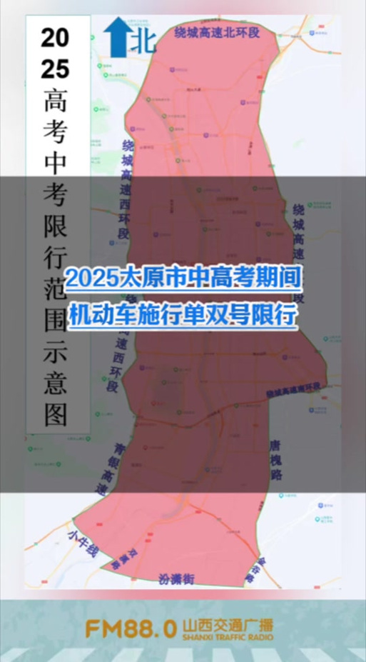 2025中考是几月几日？2025中考是几月几日山东？