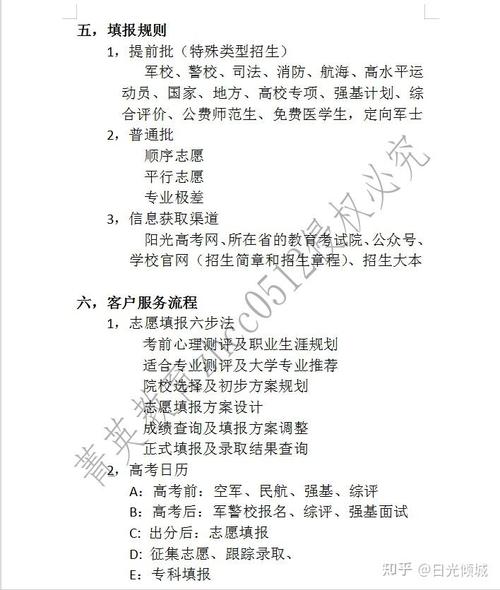 高考志愿填报规划师考证多少钱，高考志愿填报规划师具备知识？