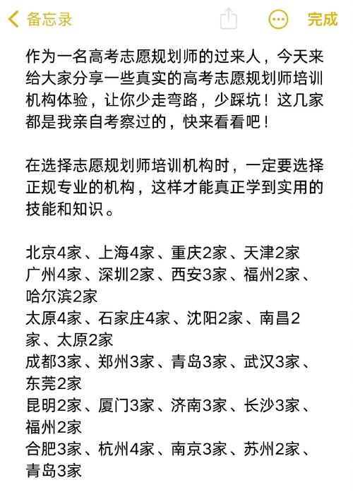 高考报考规划师培训费用