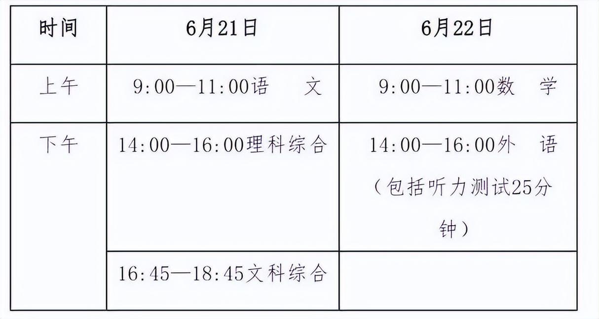 2023年中考时间河北？2023年中考成绩查询？