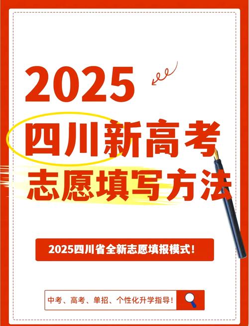 四川新高考可以只填几个志愿吗