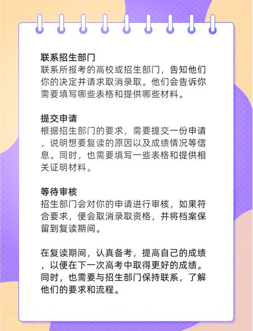 复读生在家自学怎么报名高考