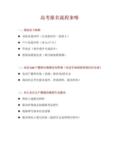 陕西高考报名流程及注意事项