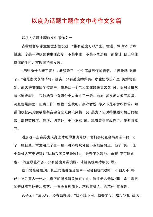 2020年中考作文及范文，2020年中考作文范文欣赏