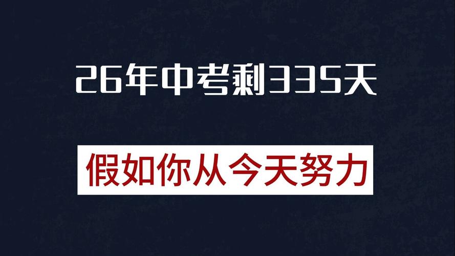 2021年中考时间倒计时四川，2021中考时间表四川？