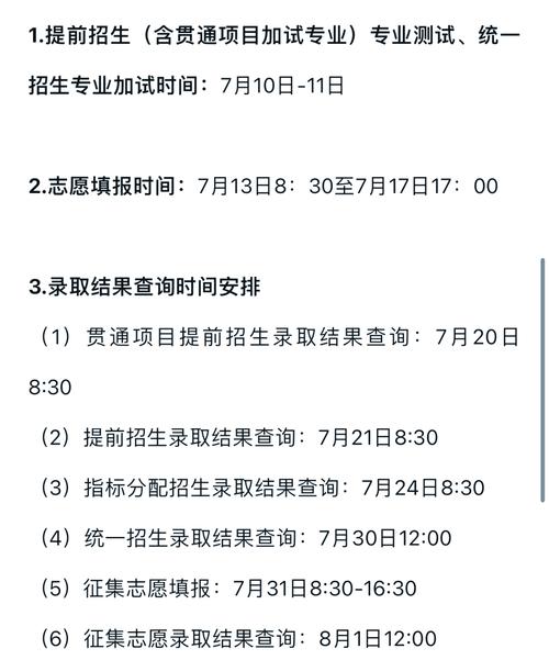 北京中考录取结果什么时候公布