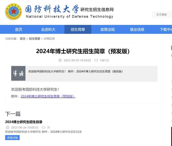 中国研招网2024年研究生官方网站？中国研究生招生信息网2021报名时间？