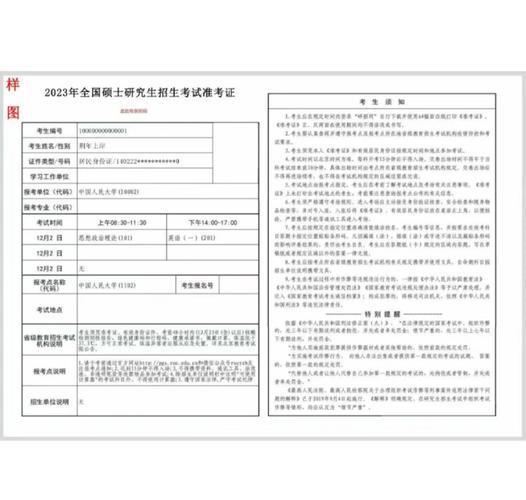 2024年考研MBA/MPA/MEM网上报名图文指引