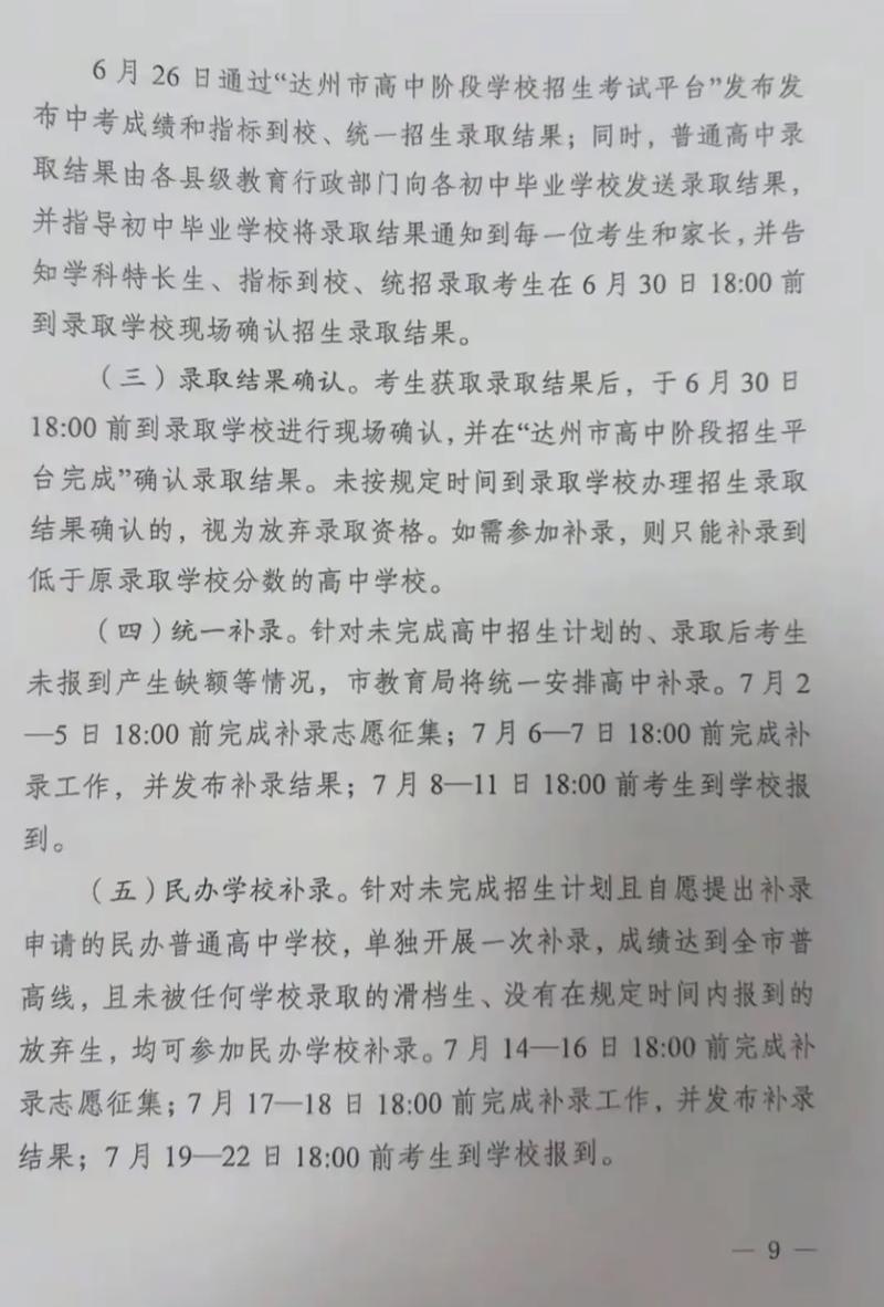 2025年中考时间是几月几号河北省，河北2023年中考改革？