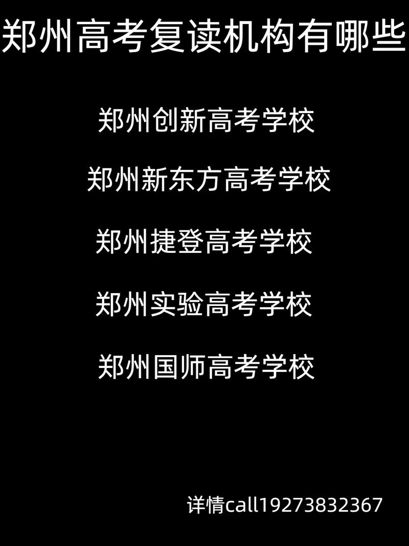 漳州较好的高考复读学校有哪些?
