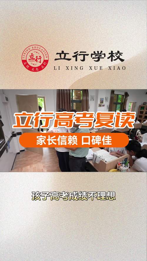 广东高考复读学校排名