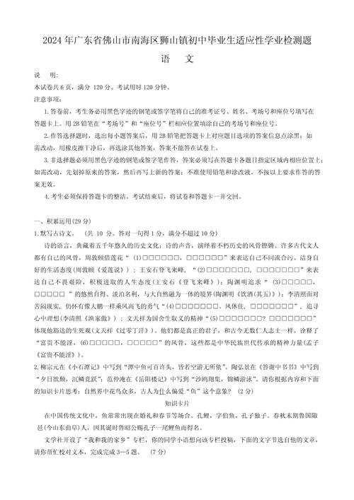 河北2025语文作文题目