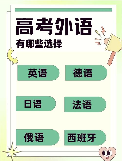 高考志愿填报指南和招生专业目录外语要求？高考报名时 外语语种应该选啥？