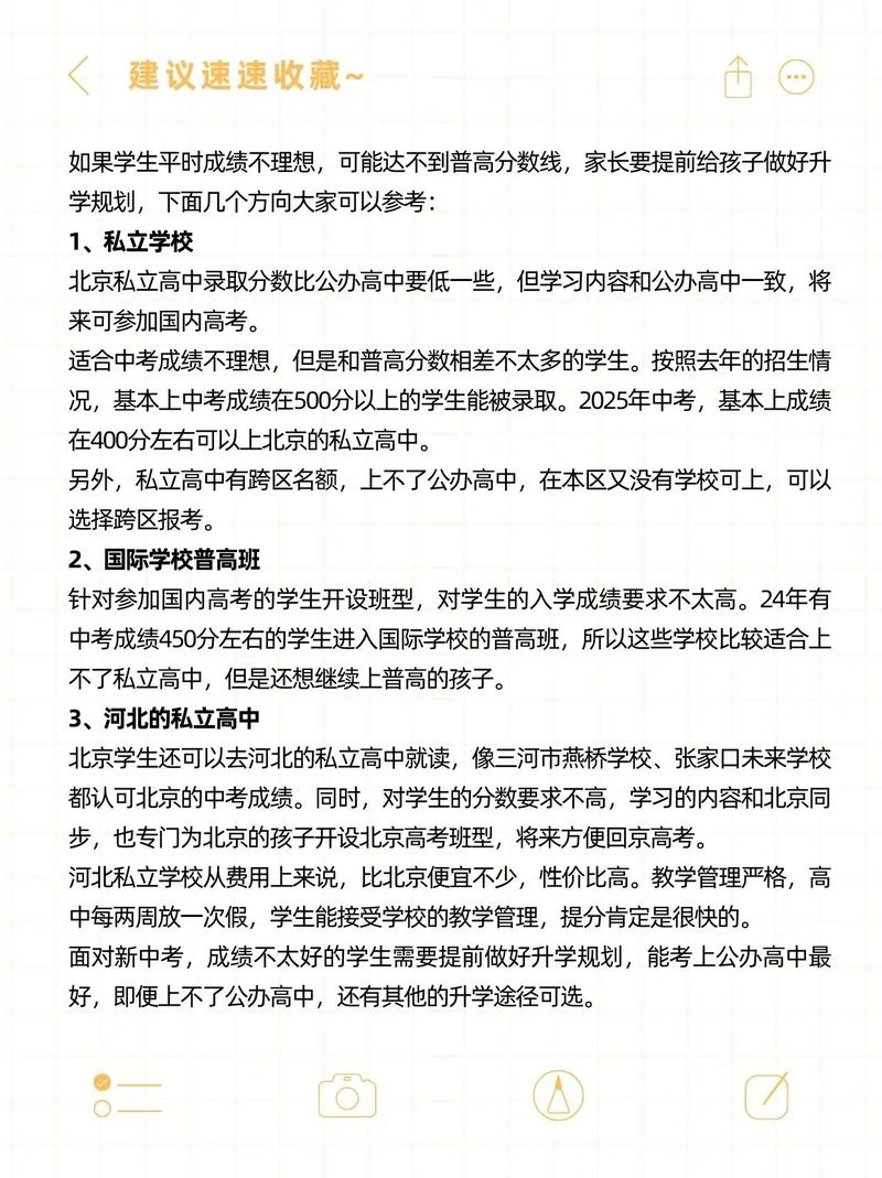 高中直升优质校!北京五区100+教育集团校覆盖小初高,小升初提前看_百度...