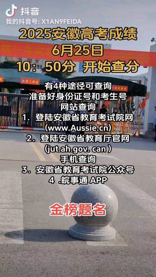 哪里能查到安徽省高考成绩分数线?急!
