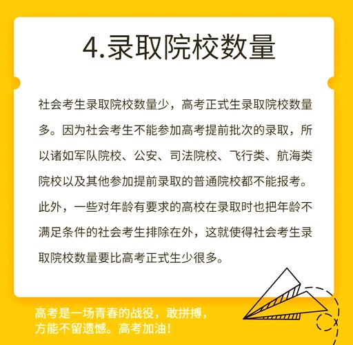 复读生与应届生的区别