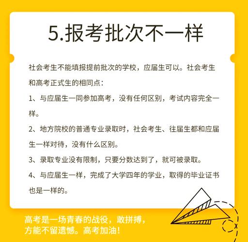 复读再高考跟应届生有什么区别
