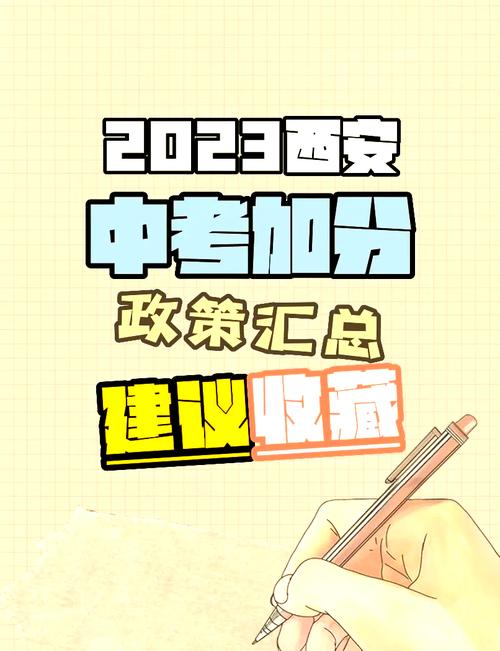 2021年陕西渭南初中学业水平考试和普通高中招生工作的通知