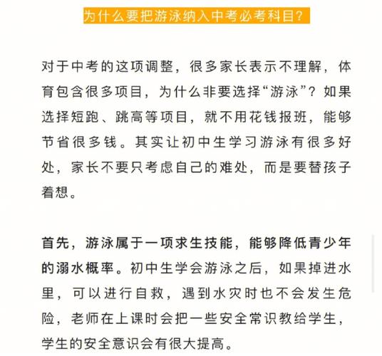 教育部:四川2020年游泳项目纳入中考体育考核项目