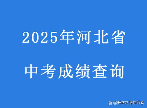 2025河北石家庄中考考了588是书法生成绩173能上38吗