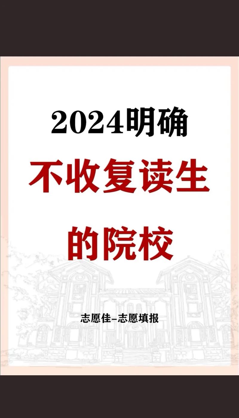 高考复读政策2024河北？2021高考的河北考生2022复读？