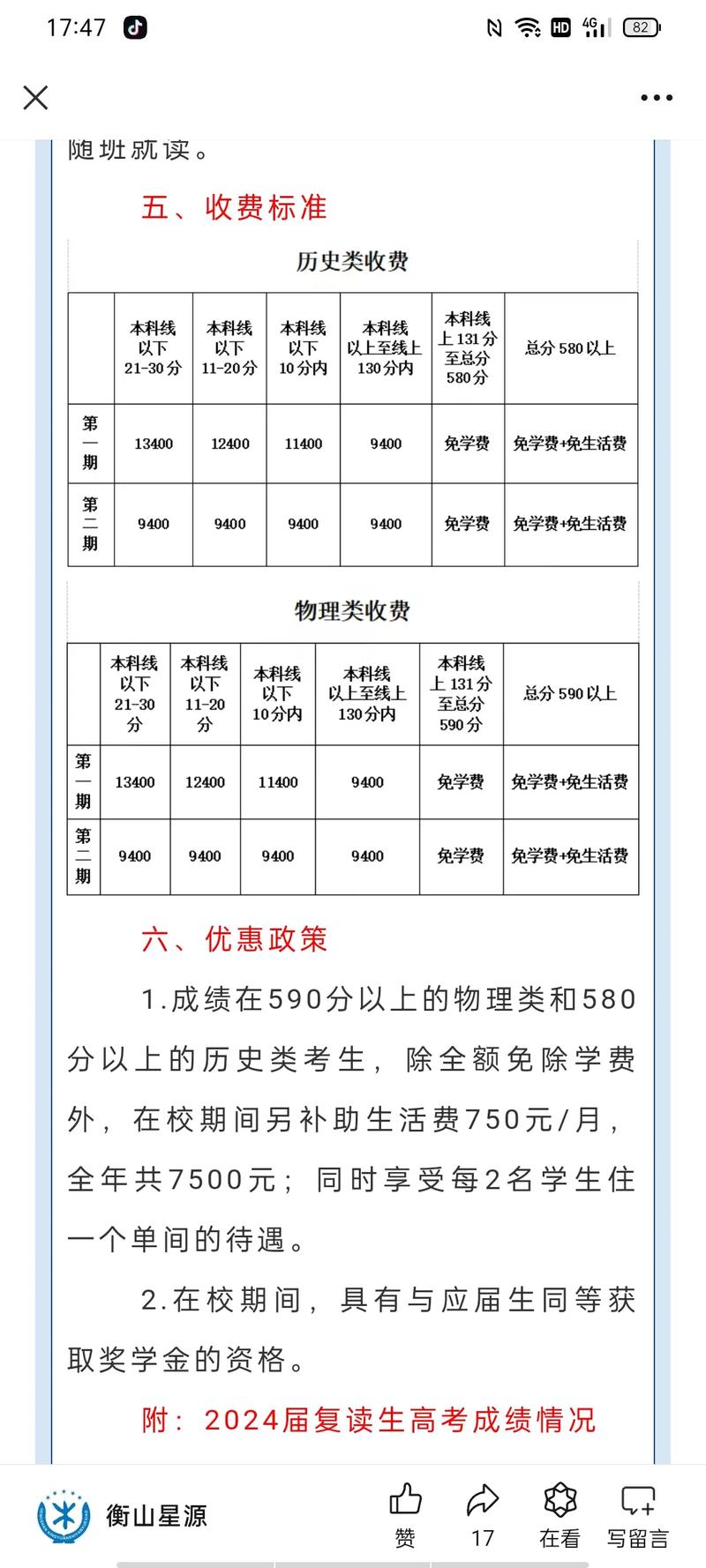 河北2026高考政策最新规定