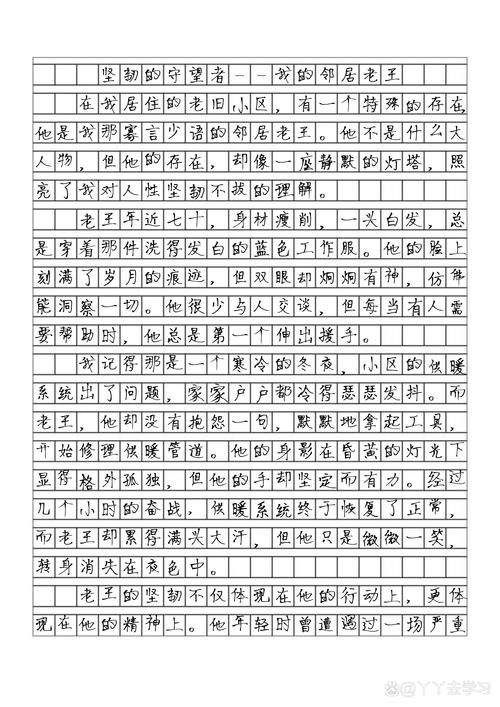 “时间倒流了”作文