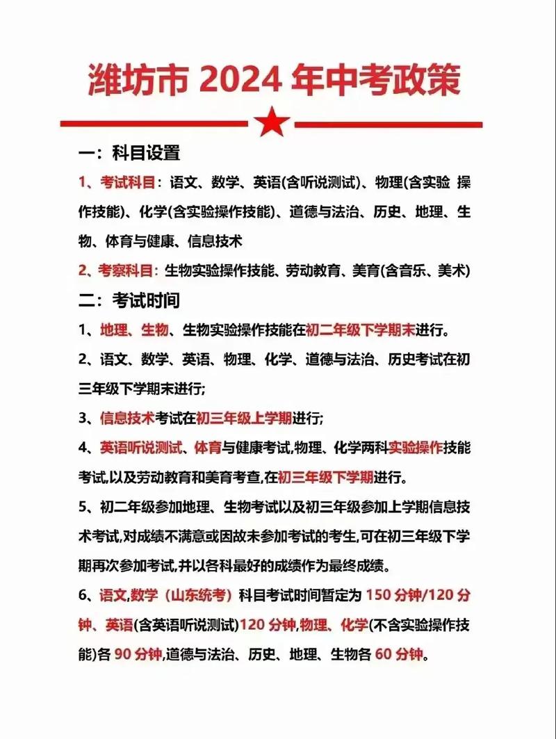 明年中考新政策