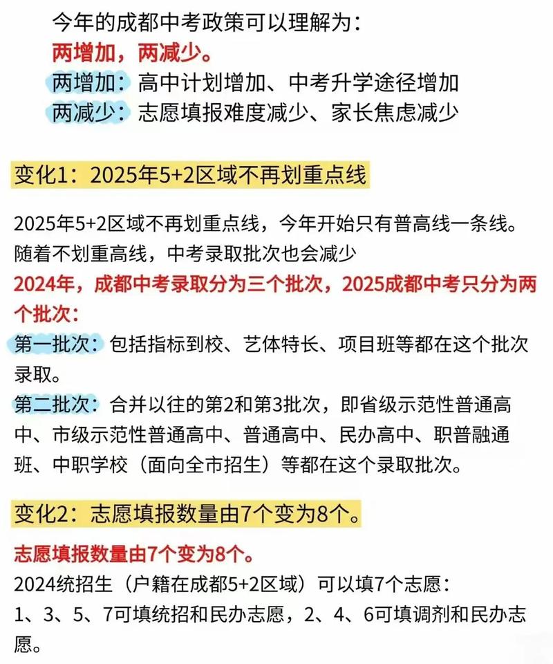 2025年四川中考取消吗