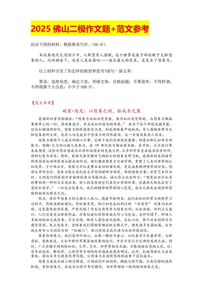 2025年中考作文押题题目汇总表，二零二零年的中考作文是什么？