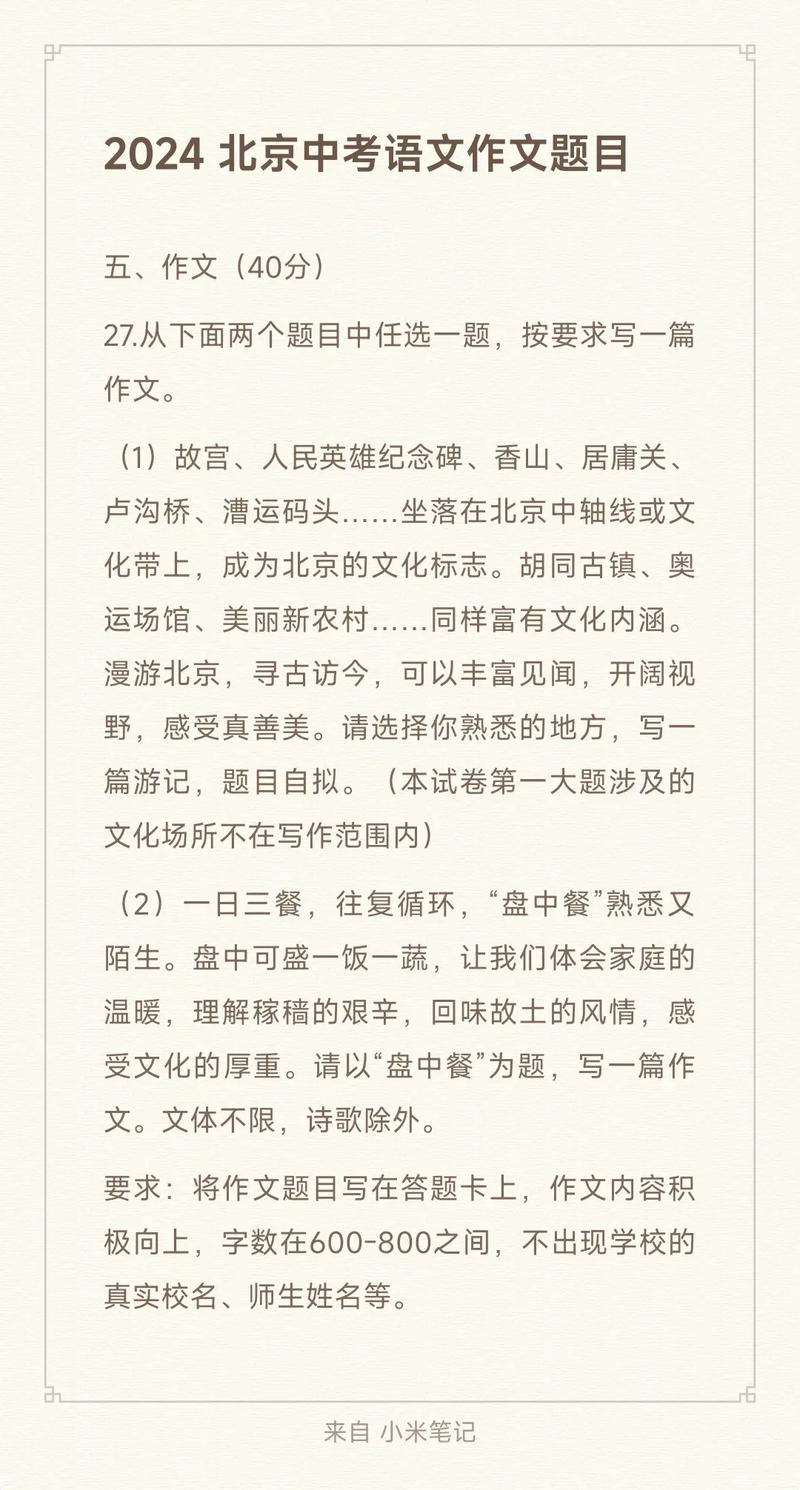 佛山中考作文历年题目
