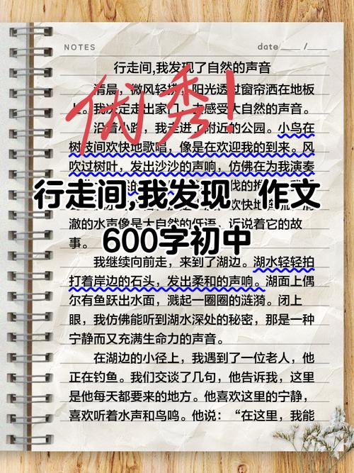《行走间,我发现了什么》