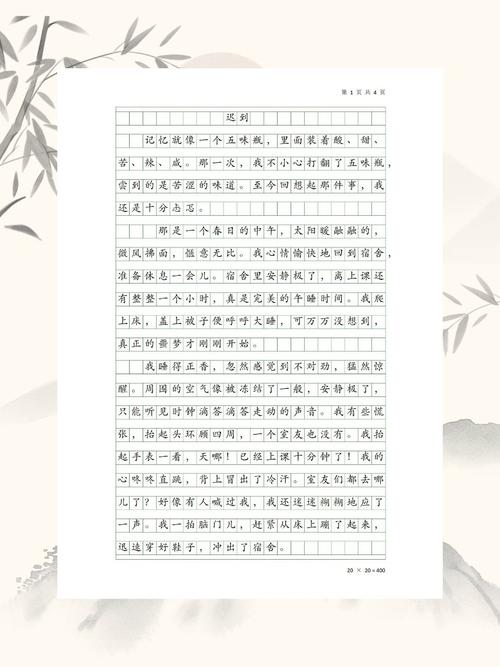 2021让真情自然流露中考作文